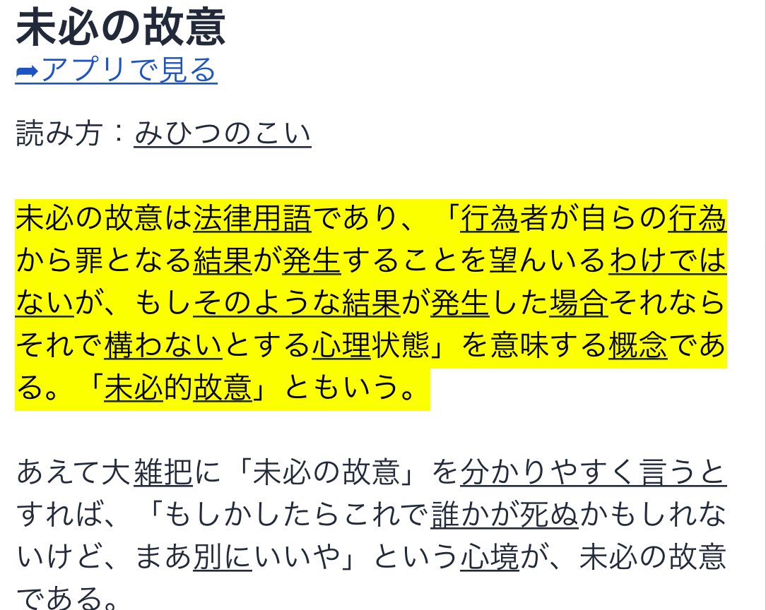 黒揚羽 詐欺という犯罪行為をしたから信用性がない と世間では言われておりますが 裁かれるべき条件に基づいてきちんと判断して頂きたい 動機 証拠 未解明のまま 林眞須美さんはこうして 未必的殺意 未必の故意 があったとして事実と 黒揚羽 詐欺という犯罪行為をしたから信用性がない と世間では言われておりますが 裁かれるべき条件に基づいてきちんと判断して頂きたい 動機 証拠 未解明のまま 林眞須美さんはこうして 未必的殺意 未必の故意 があったとして事実と