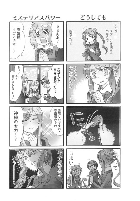 晴れのちシンデレラのtwitterイラスト検索結果 晴れのちシンデレラのtwitterイラスト検索結果