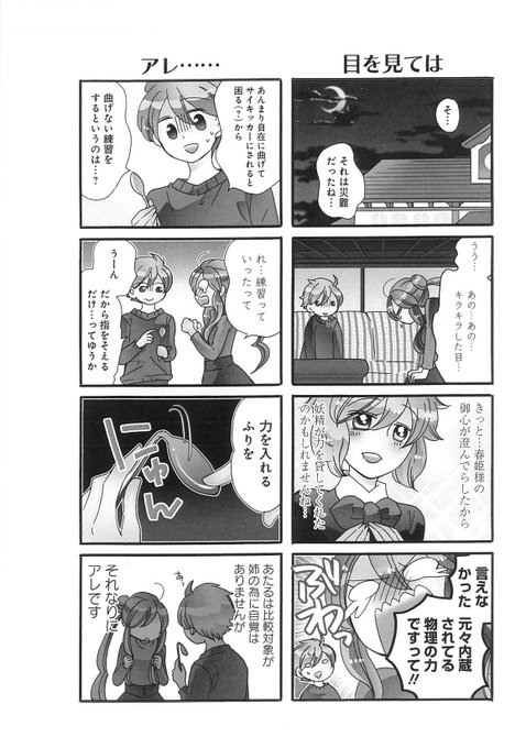 晴れのちシンデレラのtwitterイラスト検索結果