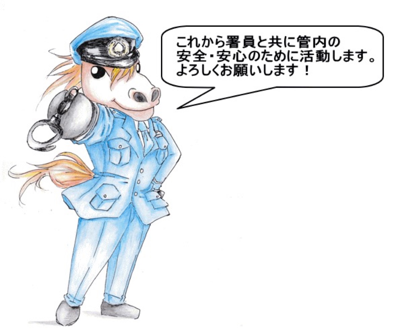 تويتر Pine على تويتر Lespros Naosuke ニコイチ署長 二人並ぶと往年の婦警アニメ 逮捕しちゃうぞ を思い出します 笑 警察のキャラクター と言えば 警視庁のピーポくんと神奈川県警のピーガルくんが有名ですが 右に居るイケ馬なんぞや と思っ