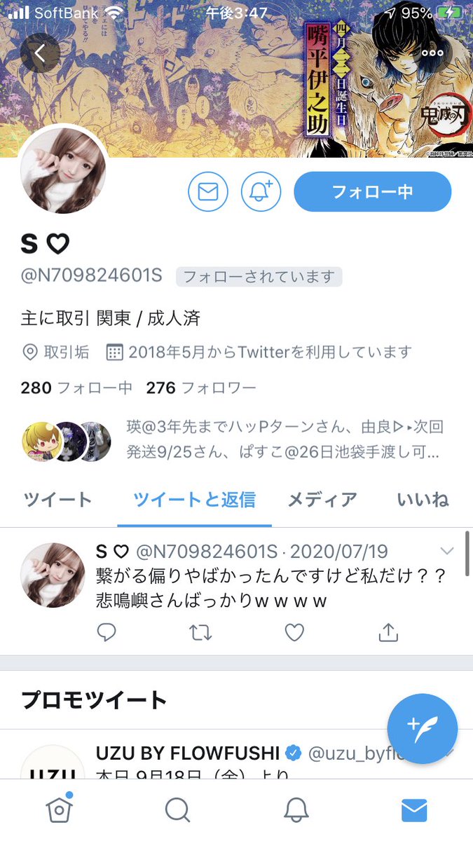 さっちゃん tweet media