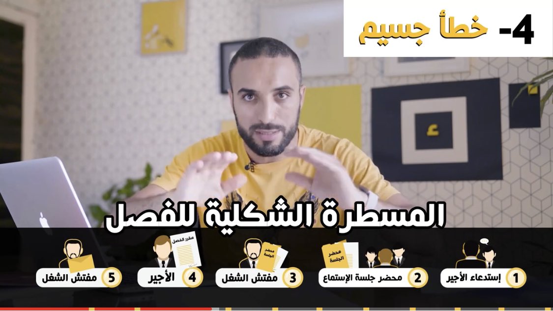 MustaphaSwinga's tweet photo. حاولت نشرح في هاد الفيدو  جميع الحالات لي ممكن لواحد بيها ايخرج من خدمتو في شركة خاصة و عندو عقد لا محدود المدة، و التعويضات لي ممكن اياخذ على الله نكون توفقت في الشرح 
الشكر الحزيل لفريق العمل و فريق المحامين لي مدني بكل المعلومات 
https://t.co/3ybCkAhluJ https://t.co/tWlLUWUbMo