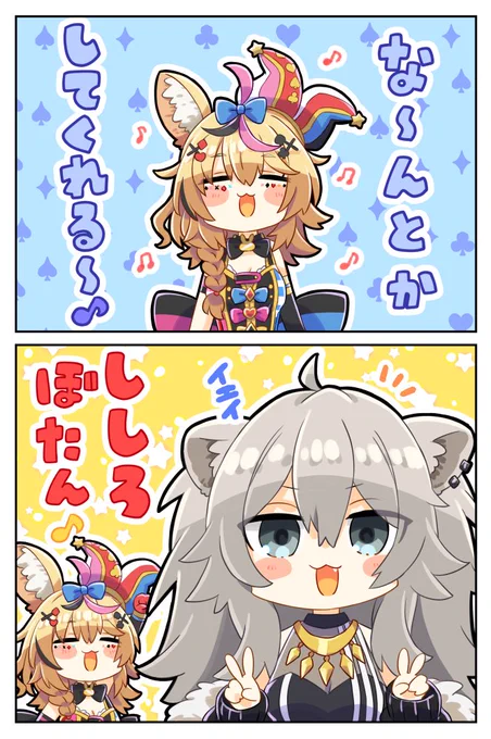 リズムがいいよね#絵まる#ししらーと 