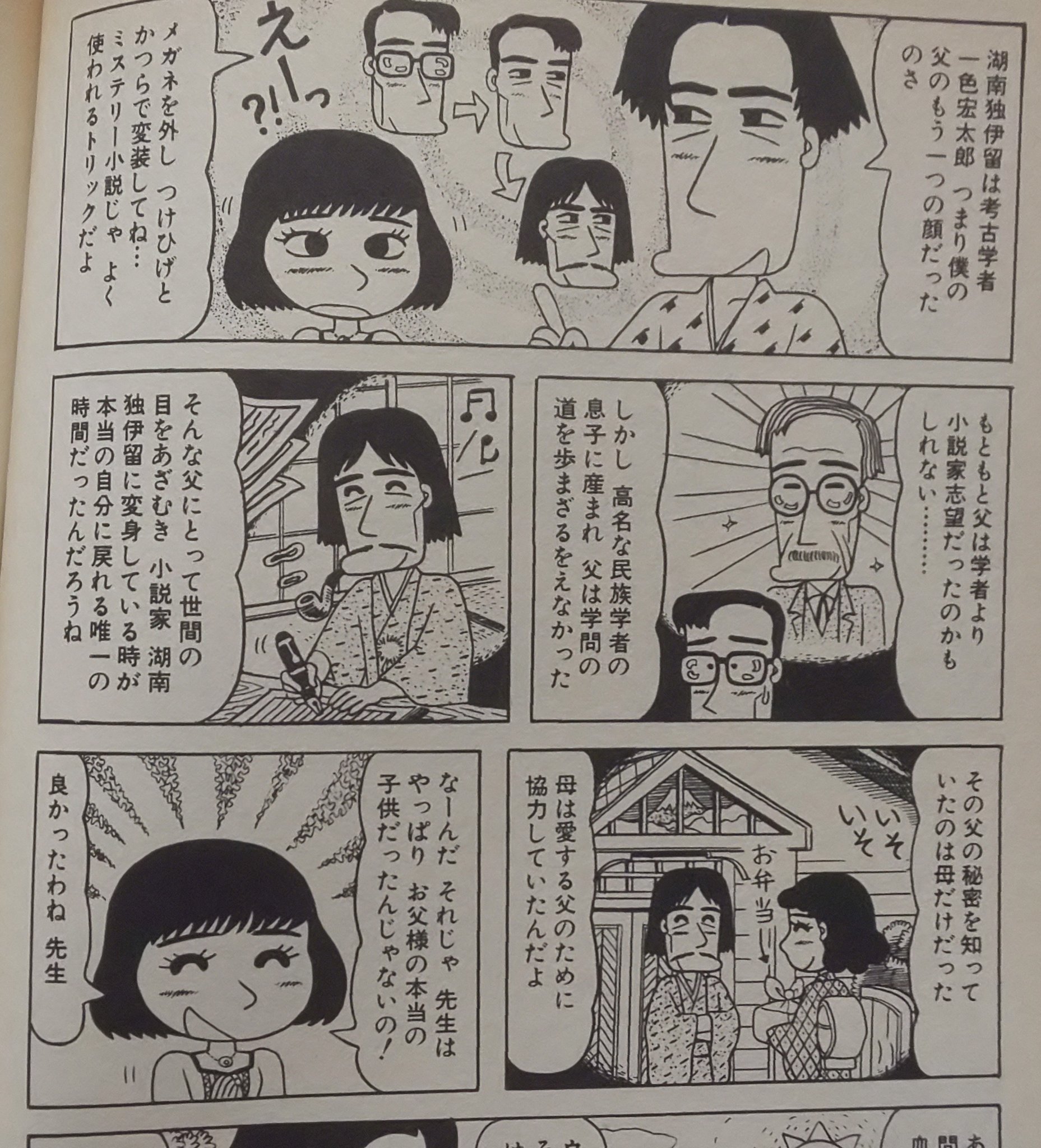ギョクセンヒロジ 原作でも 一色先生の母への疑惑は解けています Destiny鎌倉ものがたり 金曜ロードshow 鎌倉ものがたり 西岸良平 まんがタウン T Co 6blpyfgdk6 Twitter