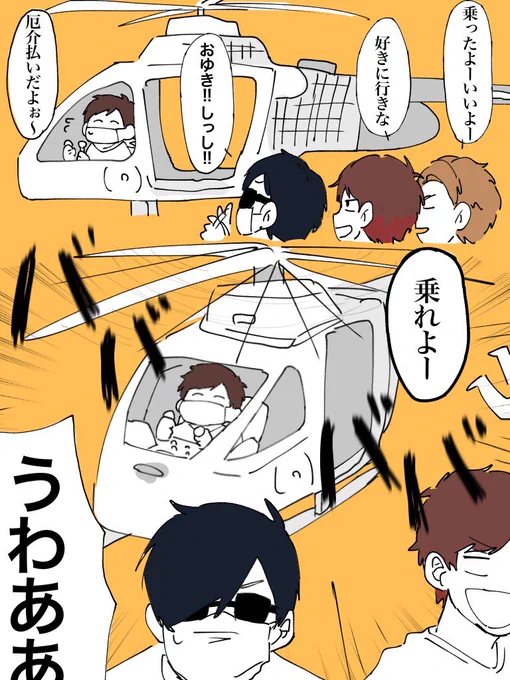 ※3時間収録してトークが適当になってる最俺、突進するラーヒー 