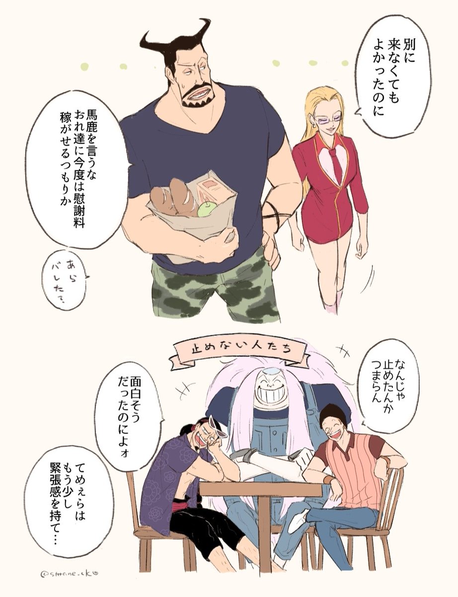 258cm…? 