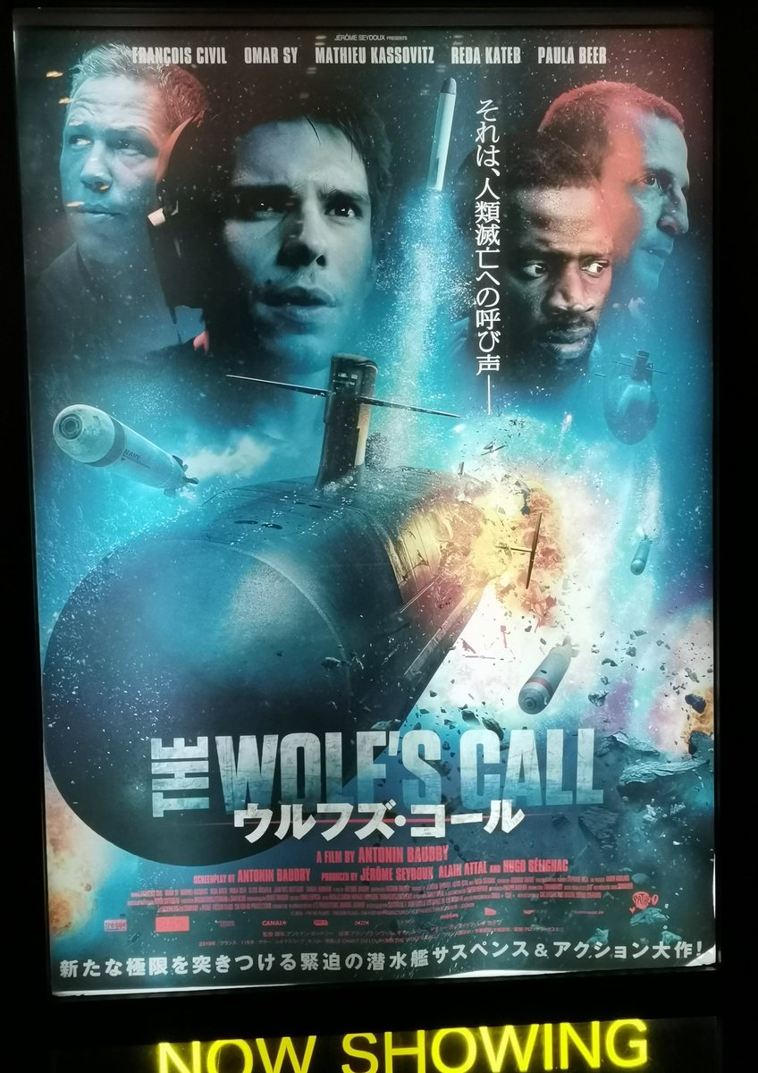 フランス産潜水艦音響映画 ウルフズ コール 年9月25日公開 ウルフズコール 後半のネタバレなし 2ページ目 Togetter