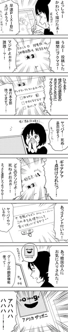 pixivあるある漫画 