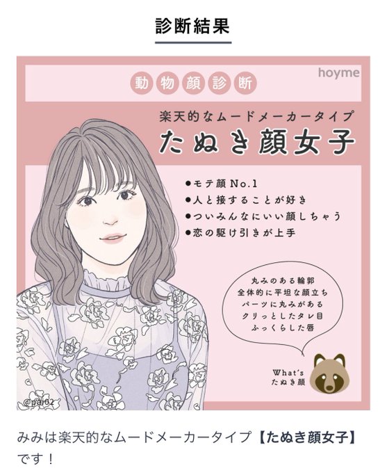 顔診断のtwitterイラスト検索結果 古い順 顔診断のtwitterイラスト検索結果 古い順