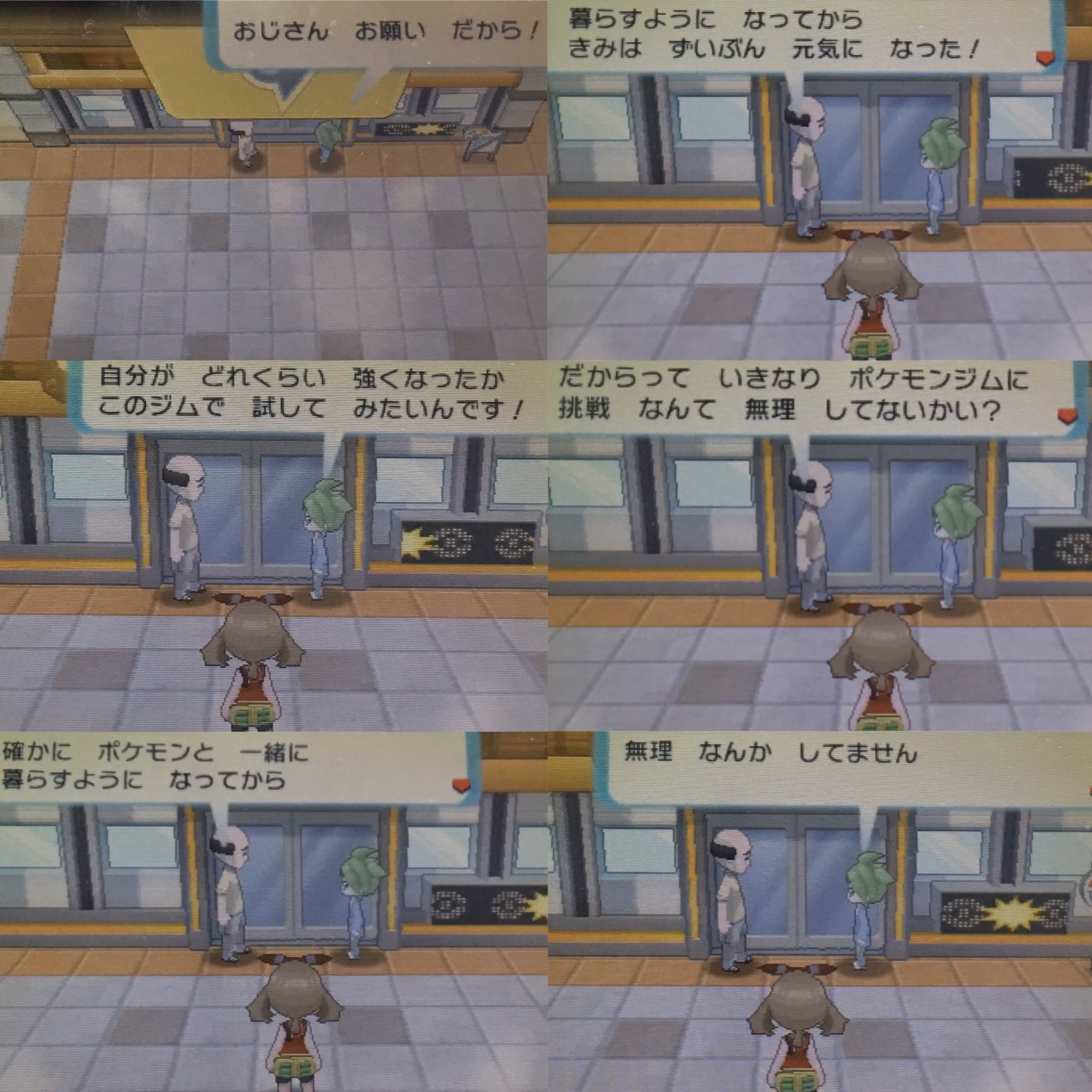 イサキ イサキのポケモン旅日記inホウエン やっと続きができたぜ 遅くなりすみません キンセツシティに到着しました ミツルくんがジム挑戦したいって言ってるけどおじさんに止められてました Orasのミツルくんってショタみが増してて可愛い 勝負する前に