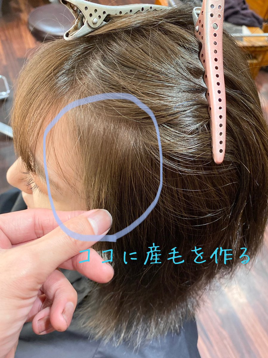 産毛カット 産毛カット