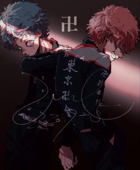 お題『河田兄弟 / 約束』

 #金曜深夜東リベ60分一本勝負 
