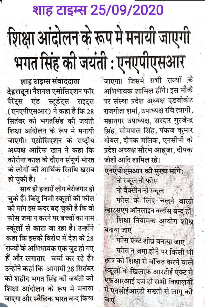 *COVID 19, NAPSR Vs PRIVATE SCHOOL 25/09/2020*

*#Challengeexcepted*

*#SaveEducationSaveNation*
*#Saveparentsandstudentsrights*