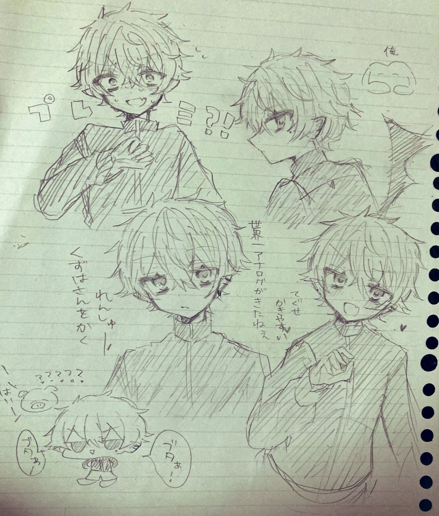練習です 
