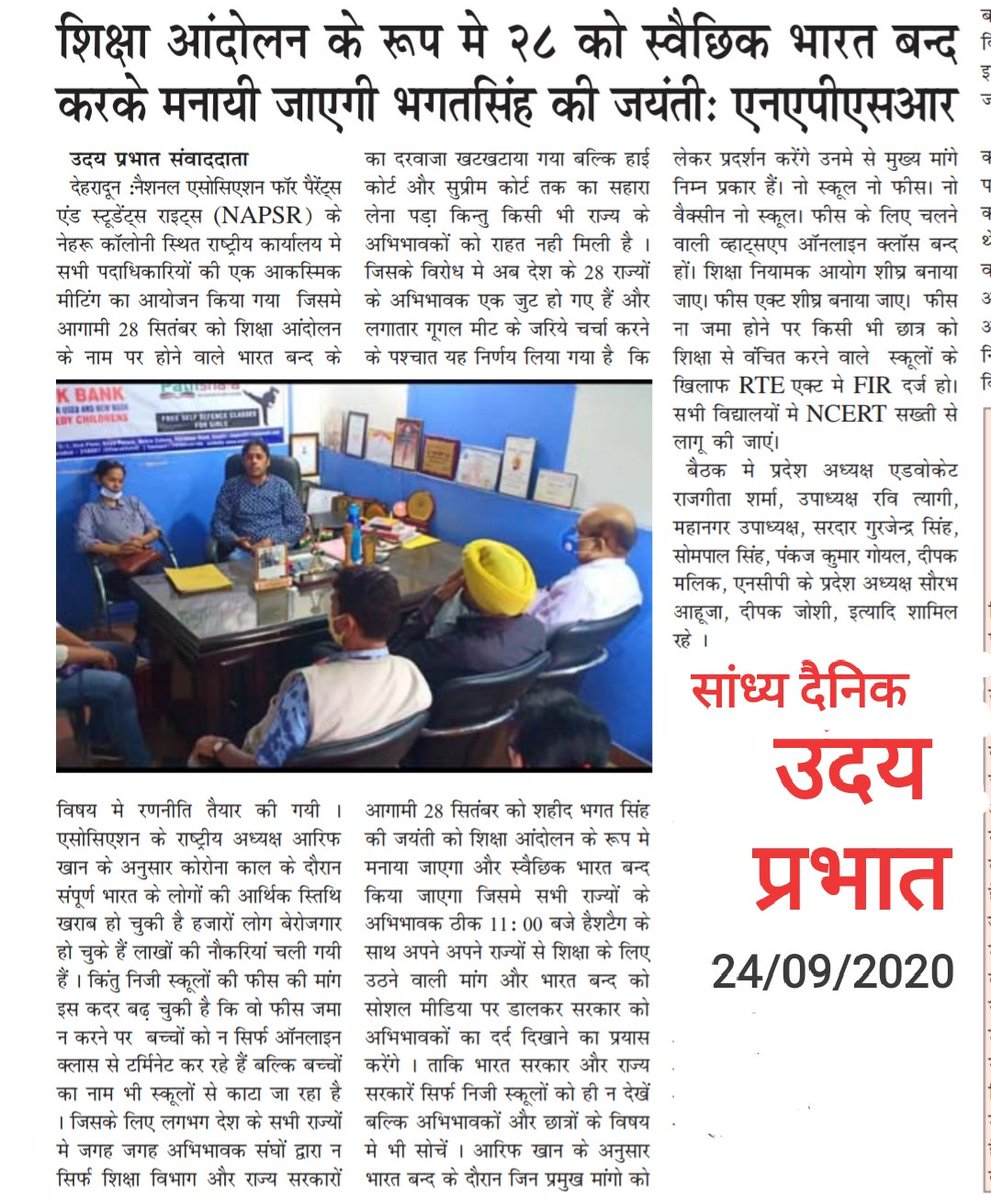 *COVID 19, NAPSR Vs PRIVATE SCHOOL 25/09/2020*

*#Challengeexcepted*

*#SaveEducationSaveNation*
*#Saveparentsandstudentsrights*