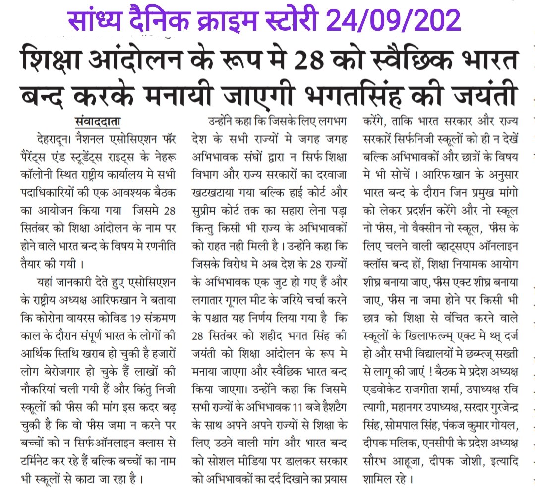 *COVID 19, NAPSR Vs PRIVATE SCHOOL 25/09/2020*

*#Challengeexcepted*

*#SaveEducationSaveNation*
*#Saveparentsandstudentsrights*