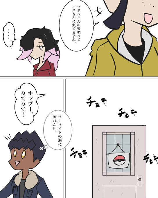 ポケモン剣盾のtwitterイラスト検索結果 ポケモン剣盾のtwitterイラスト検索結果