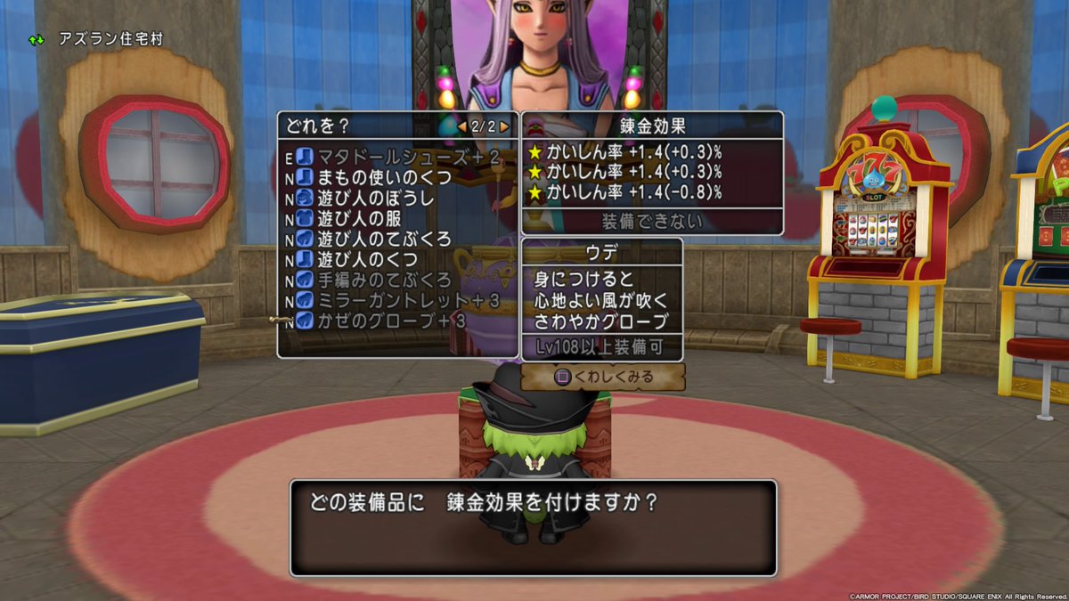 Ryu0115T's tweet photo. #PS4shae　＃ドラクエ10
回線落ちで失敗ついたんやけど、、、ほんまだるい https://t.co/TqxYkjH7Cx