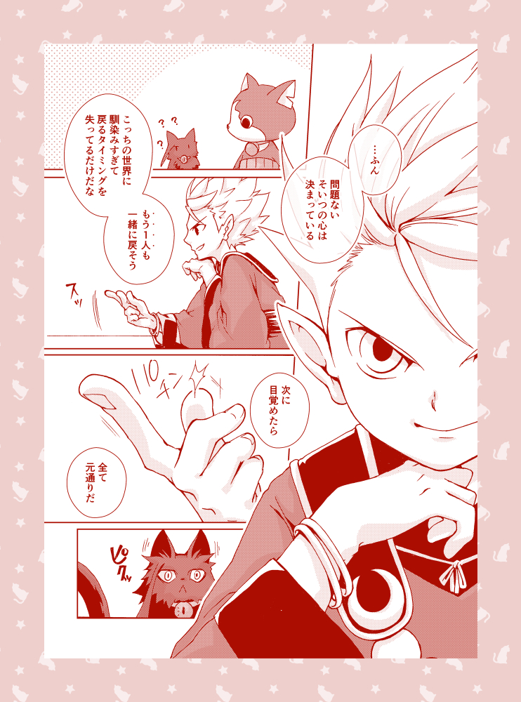 くろねこのせいや🐈05/政悠&ぬらエン その2
今回ちょっぴりぬらエン回でした🐙👑✨
次回で終わる予定です〜! 