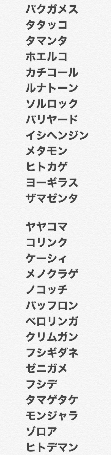 Ruika 未所持のラブボ個体リスト です 書いてないポケモンは全て所持しておりますので 欲しい子居たら孵化しますのでいつでもどうぞ 無償提供 リストに載っている子 またはラブボ入り色個体お持ちでしたら よろしければ交換お願いします W