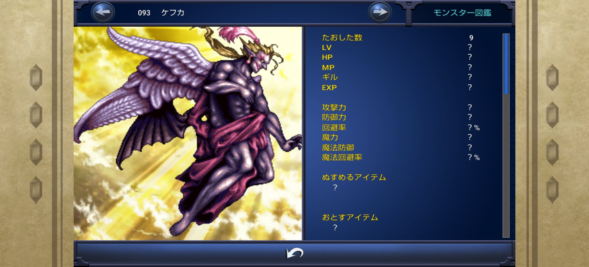Youtubeクマヨウ Ff6 スマホ版レアアイテム再収集進歩状況 ラスボス周回再開 9周目終了 エリクサーが99個になった事で 第1戦 第2戦は撃破のみになって楽 2周に1回はコロシアムに寄り道し ラグナロク1本をライトブリンガーに変え アルテマウェポン Youtubeクマヨウ Ff6 スマホ版レアアイテム再収集進歩状況 ラスボス周回再開 9周目終了 エリクサーが99個になった事で 第1戦 第2戦は撃破のみになって楽 2周に1回はコロシアムに寄り道し ラグナロク1本をライトブリンガーに変え アルテマウェポン