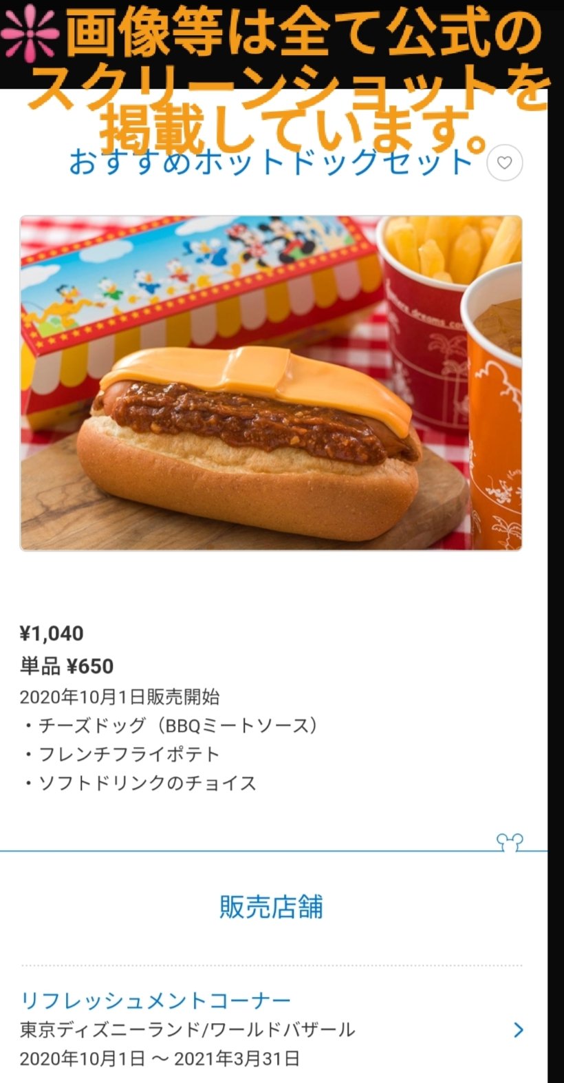 TDR ディズニー ぷらん on Twitter: