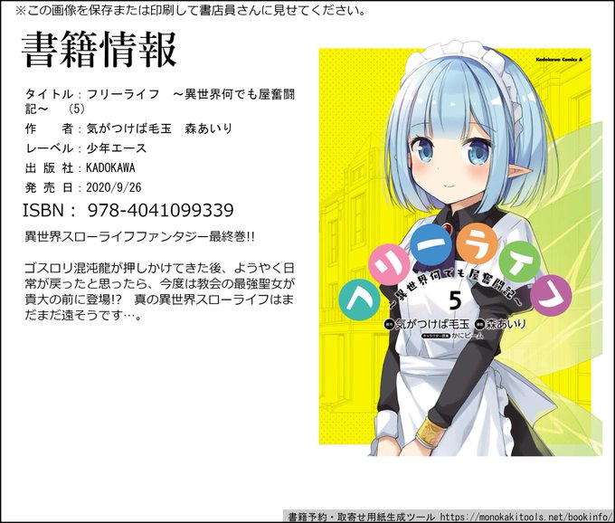 気がつけば毛玉 このわた1巻3 31 Takemika00 Page 2 Twilog