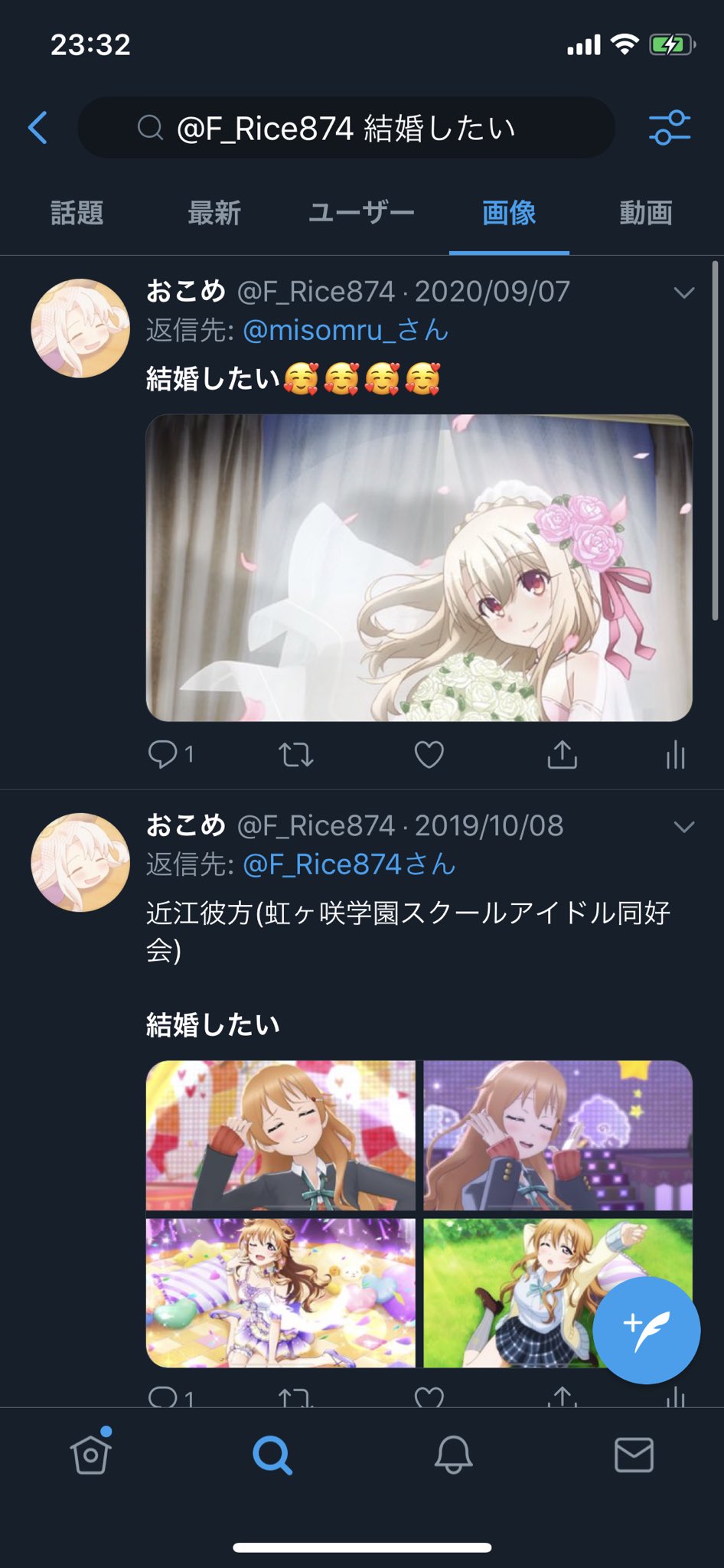 おこめ 本気でアニメキャラと結婚したいと T Co Zvsdmoj1p7 Twitter