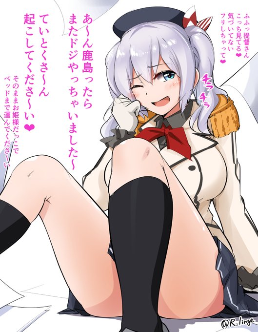 あざとすぎる鹿島
#艦これ版深夜の真剣お絵描き60分一本勝負
#艦これ版真剣お絵描き60分一本勝負_20200925 