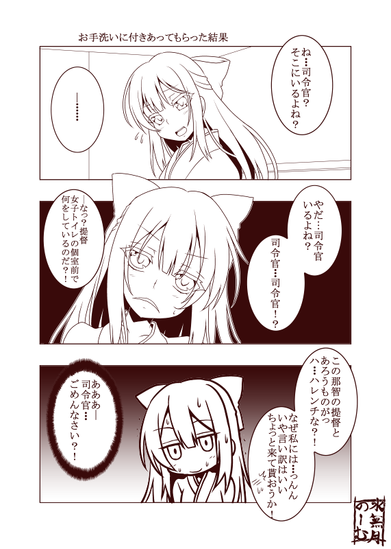 Σφ三φ(:3」∠)_
#神風進水日 
