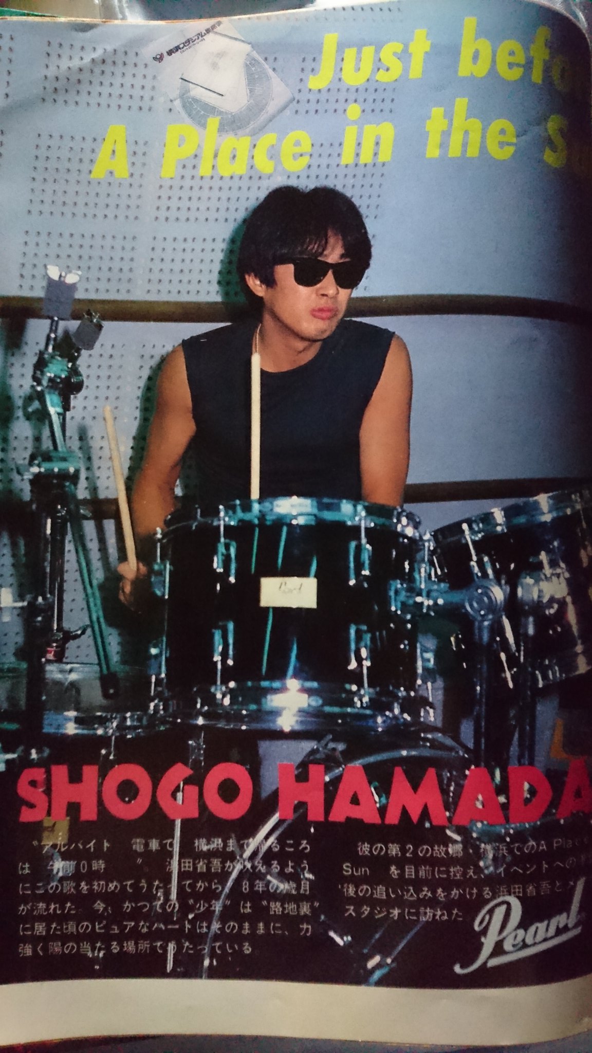 浜田省吾 1983年ツアー告知ポスター ON THE ROAD '83 PROMISED