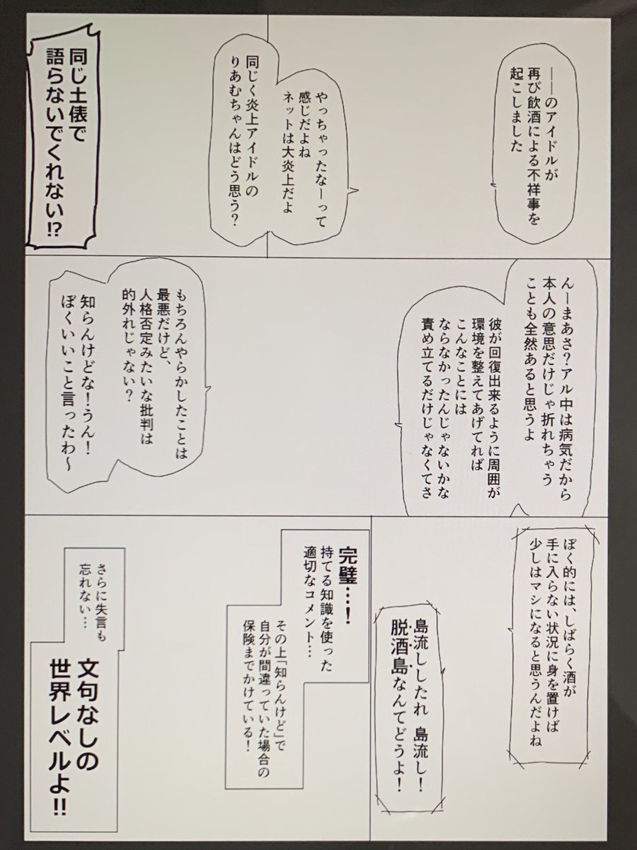 誰得土鳩の漫画メイキング
①ネタを思いつく
②コマ割りを考えながら文字を入れる
③完成形をイメージしながらコマ割って吹き出し作る
④イメージ通りにラフ描いて後は頑張る 