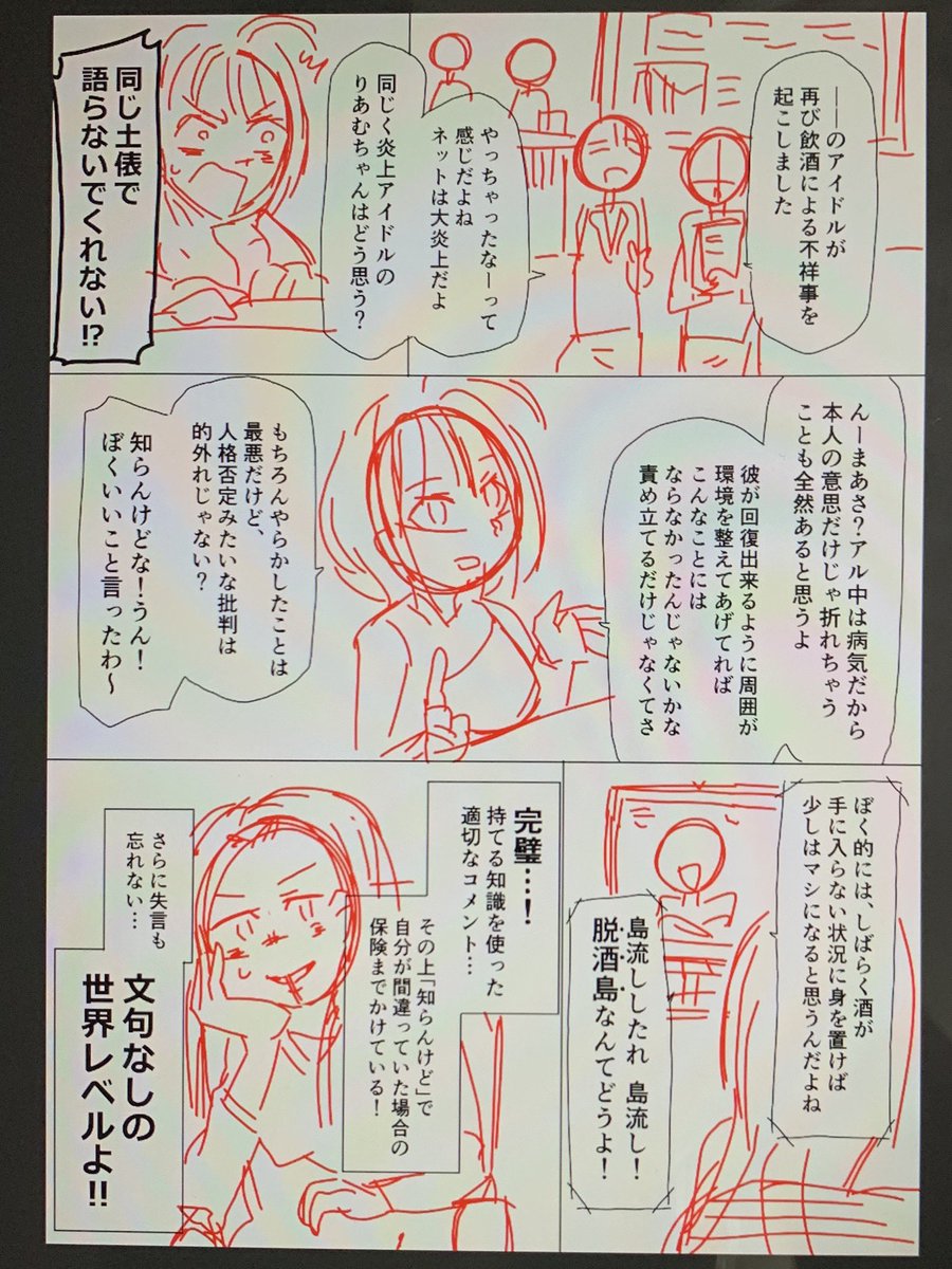 誰得土鳩の漫画メイキング
①ネタを思いつく
②コマ割りを考えながら文字を入れる
③完成形をイメージしながらコマ割って吹き出し作る
④イメージ通りにラフ描いて後は頑張る 