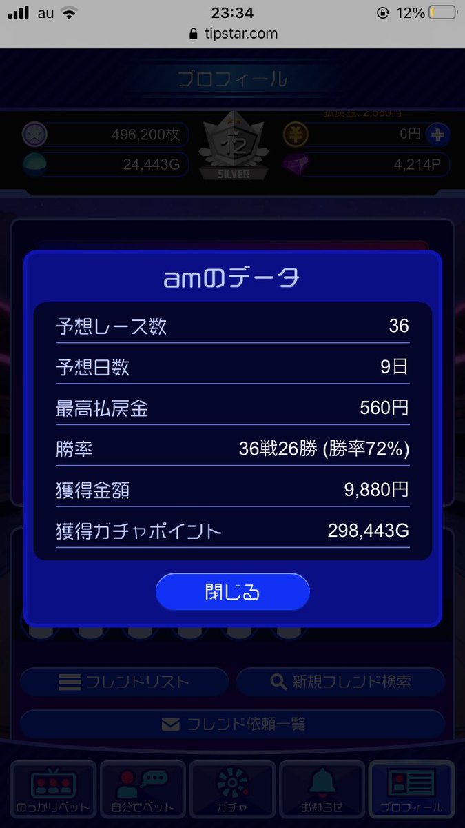 am24505083's tweet photo. 今日ほんと1ヶ月ぶりくらいに開いたんだけど、最後の最後でギリギリ4000円達成しました😂💕

やっぱりガールズしか勝たん！👊🏻🎌

#am副業実績 https://t.co/ZmwJ5aZeCH