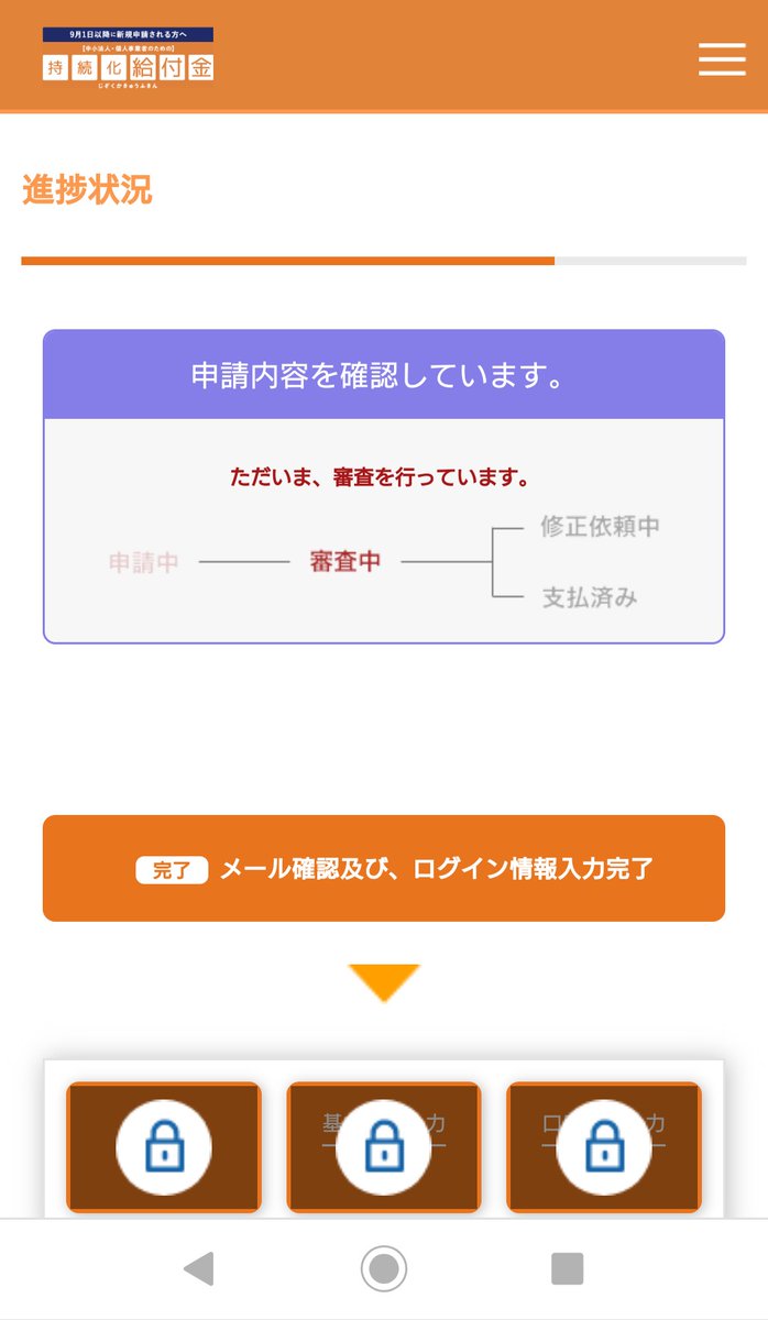 化 給付 マイ 持続 ページ 金