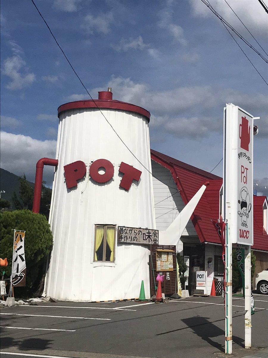 この外観 どこかで 長野県のとある洋食屋さんが Dr スランプ のあの店にそっくりすぎた 気になる 料理もおいしくて満足 Togetter