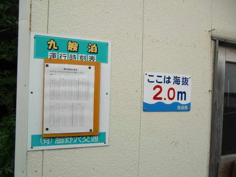 @6SYAKU_HOUSHI 青森県むつ市の「九艘泊（くそどまり）」とか(･_･) 