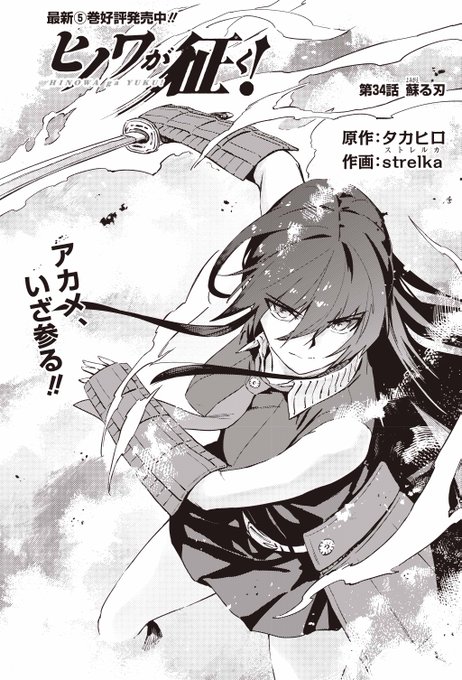 画像まとめ アカメが斬る 4ページ目 アニメレーダー 画像まとめ アカメが斬る 4ページ目 アニメレーダー