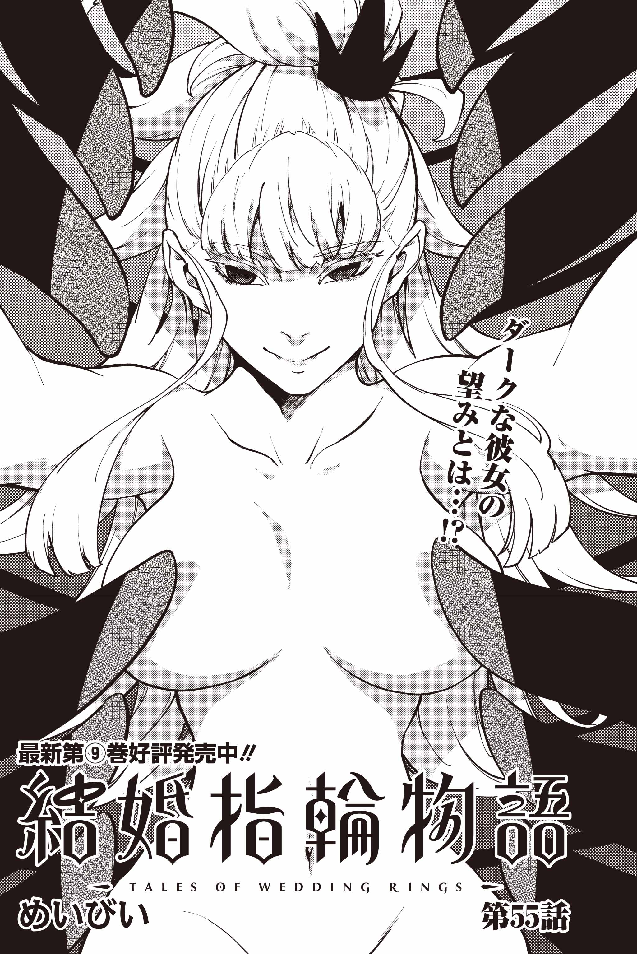 Twitter 上的 月刊ビッグガンガン 結婚指輪物語 最新話が本日発売のビッグガンガンvol 10に掲載されています ヒメの心の世界でサトウが目にしたのは何もない 真っ暗な空間 これが本当にヒメが望む世界なのか 彼女の心に巣食う闇をうち払え サトウ
