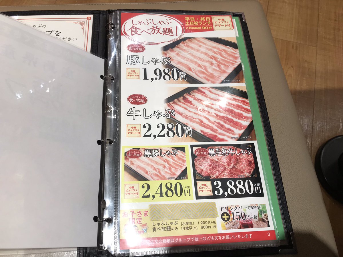 Nagosaka モゾ のグルメ金券が当たったので しゃぶしゃぶ中華ビュッフェ柿安 でしゃぶしゃぶ食べてきたよ 店員さんのお姉さんもお兄さんもテキパキニコニコですてき空間 モゾワンダー モゾワンダーシティ 上小田井 柿安 しゃぶしゃぶ 中華