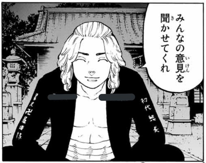 東京卍リベンジャーズ 公式 S Recent Tweets 11 Whotwi Graphical Twitter Analysis 東京卍リベンジャーズ 公式 S Recent Tweets 11 Whotwi Graphical Twitter Analysis