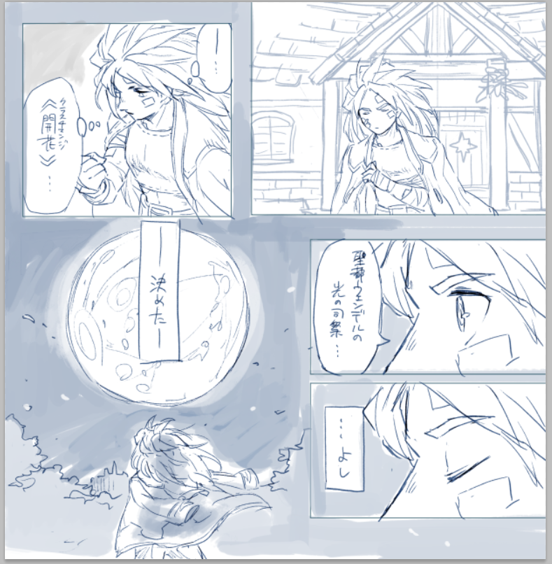 なんか16ページになった気がしないでもないけどvs占いババアコマ割りフィニッシュです 