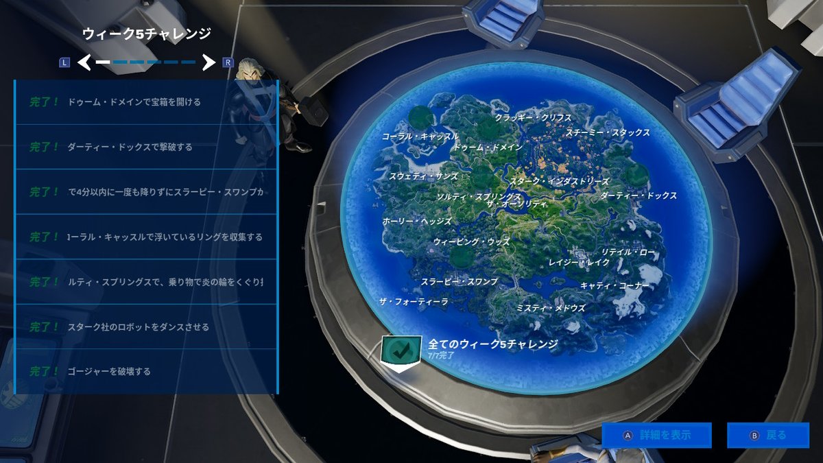 フォートナイトウィークチャレンジ フォートナイトウィークチャレンジ