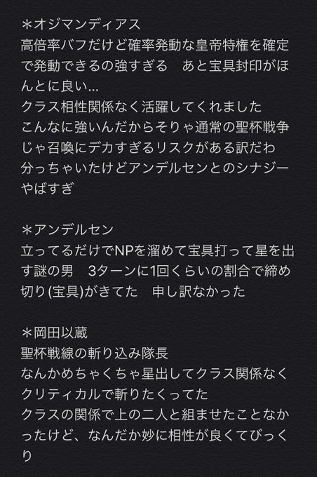 Berserker Of El Dorado Assassin Of Nightless City Skill Set Grandorder