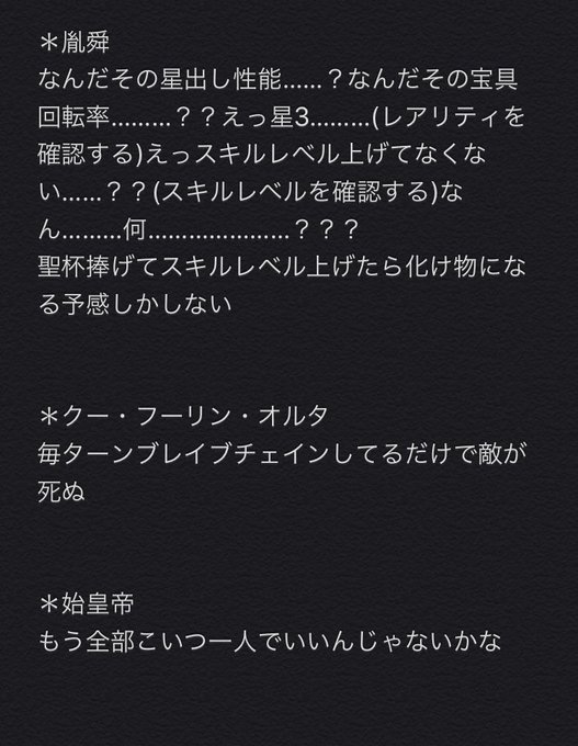 聖杯戦線君がいてくれてよかった選手権のtwitterイラスト検索結果 聖杯戦線君がいてくれてよかった選手権のtwitterイラスト検索結果