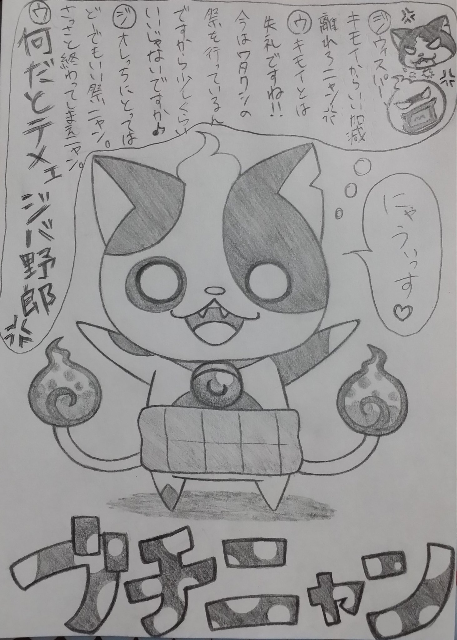 午後28 過去絵 ブチニャン ぷにぷにイベントでウィスパー祭だかやってた頃に描いたイラスト 私はぷにぷにやってなかったんですけどね 自分のメディア欄が射 イラストで寸止め状態だったから恥ずかしくて 午後28 過去絵 ブチニャン ぷにぷにイベントでウィスパー祭だかやってた頃に描いたイラスト 私はぷにぷにやってなかったんですけどね 自分のメディア欄が射 イラストで寸止め状態だったから恥ずかしくて