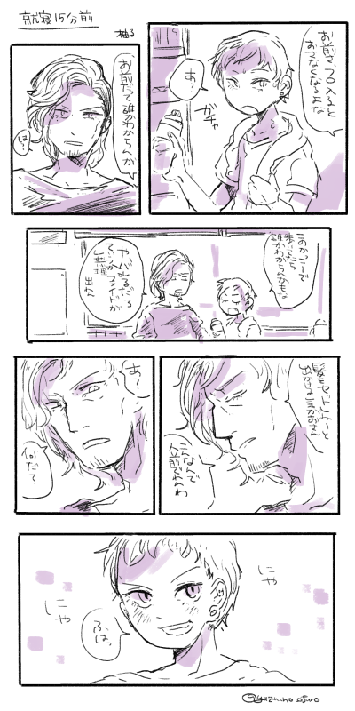 就寝15分前(獄空・ひとくう) 