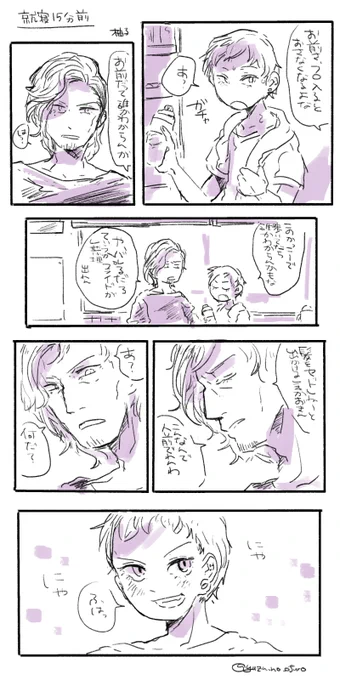 就寝15分前(獄空・ひとくう) 