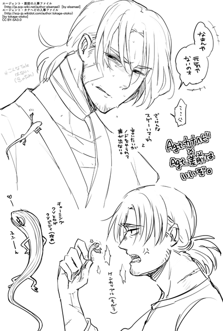 秋間雫 81toybox さんの漫画 23作目 ツイコミ 仮