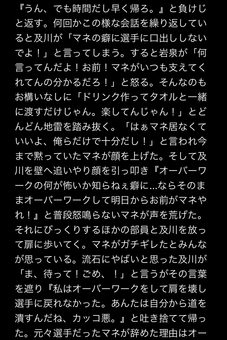 Runa Runa 投票の結果 ブチギレなマネ になりました 369票 ありがとうございました 烏野が思ったより長くなったので一校だけです 文章がおかしいです 819プラス ハイキュープラス Hqプラス